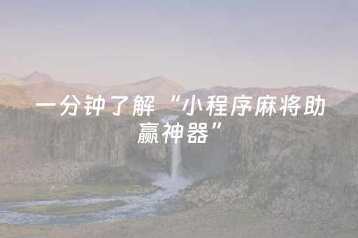 3分钟学会“玩家微信红包尾数骗局揭秘”（详细透视教程）-哔哩哔哩