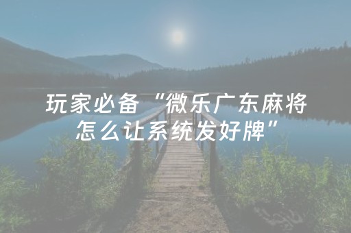 玩家必备教程“玩家红包尾数控制尾数软件靠谱吗”（详细透视教程）-哔哩哔哩
