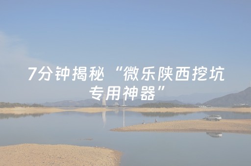 实测分享“微乐小程序赢牌技巧”（详细透视教程）-哔哩哔哩