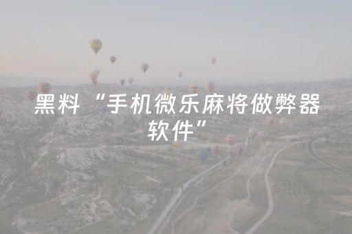3分钟学会“手机打牌怎么打才能赢（专用辅牌神器免安装）