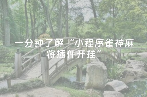 终于发现“玩家微信红包尾数能控制吗”（详细透视教程）-哔哩哔哩
