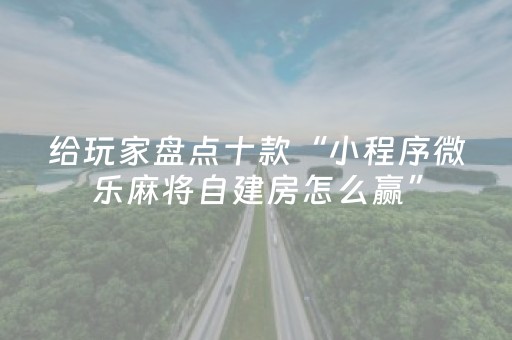 3分钟学会“手机扑克牌报牌神器（助赢神器通用版）