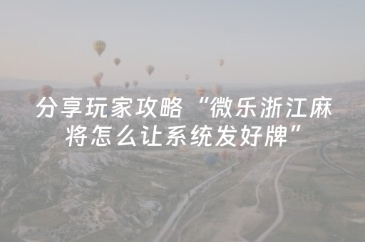 实测辅助“微乐麻将助赢神器（专用辅牌神器免安装）