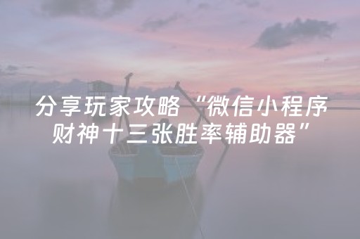 实测教程“QQ红包50块10个包埋雷怎么控制尾数”（详细透视教程）-哔哩哔哩