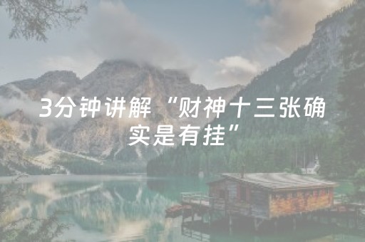 实测辅助“微乐棋牌透视表教程”（详细透视教程）-哔哩哔哩