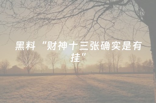 我来教大家“微信群红包后尾数可以控制大小吗”（详细透视教程）-哔哩哔哩