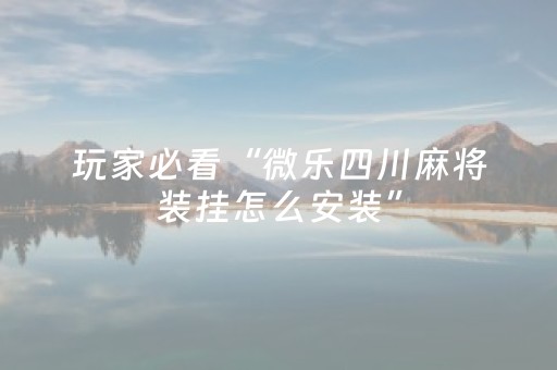 终于发现“打哈儿麻将输赢规律（助赢神器通用版）
