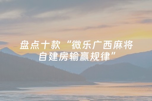 实测结果“手机扑克牌辅助器软件（助赢神器通用版）