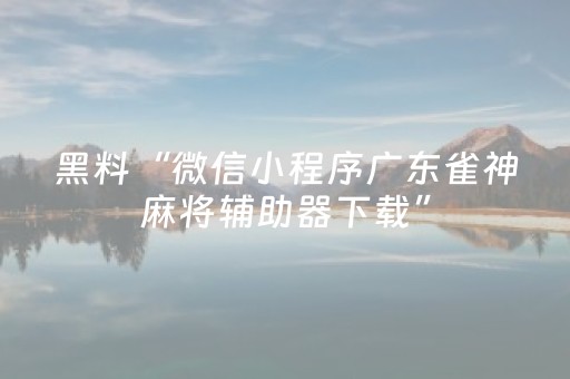 教程辅助“聊呗红包控制尾数挂”（详细透视教程）-哔哩哔哩