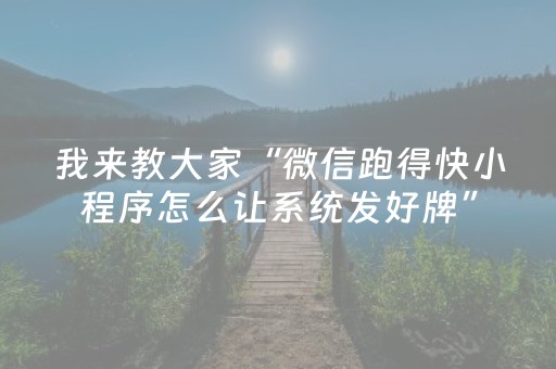 终于发现“广东雀神辅助插件哪里买（专用辅牌神器免安装）