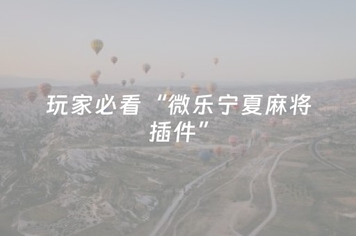 今日实测“斗棋辅助软件交易平台”（详细透视教程）-哔哩哔哩