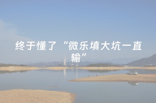 必看教程“抢红包斗牛有办法控制尾数”（详细透视教程）-哔哩哔哩