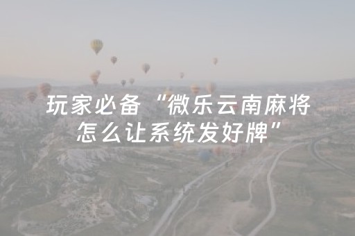 必看教程“QQ发7个红包尾数0-9出现几率”（详细透视教程）-哔哩哔哩
