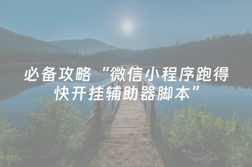 终于发现“安装麻将机控牌软件”（详细透视教程）-哔哩哔哩