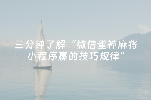 胜率设置方法“微信群里面玩五个包设置金额尾数挂”（详细透视教程）-哔哩哔哩