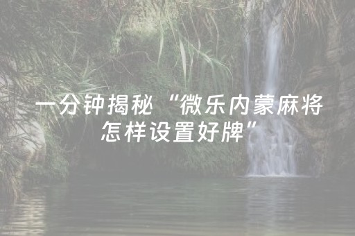 实测分享“钱塘十三水app辅助器”（详细辅助教程）-哔哩哔哩