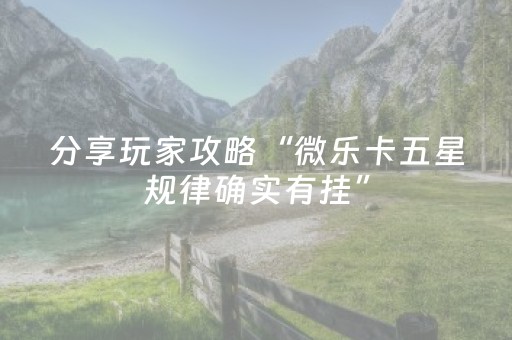胜率设置方法“支付宝红包挂”（详细透视教程）-哔哩哔哩