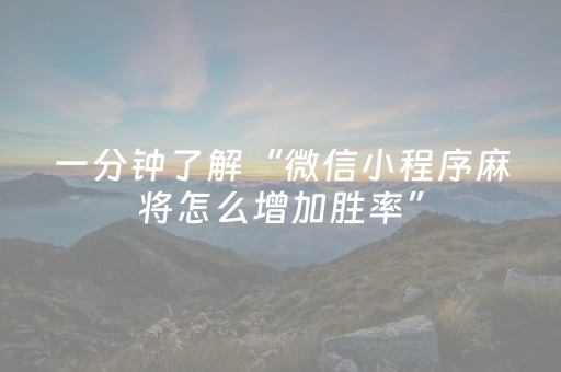 实测结果“微信埋雷软件0-9免费”（详细透视教程）-哔哩哔哩
