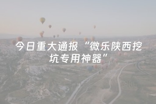 我来教大家“棋牌室的麻将机可不可以控（助赢神器通用版）