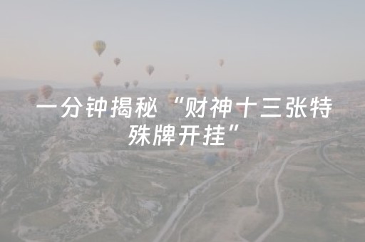 玩家实测“微乐江苏麻将专用神器（助赢神器通用版）