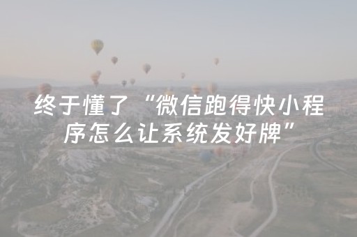 实测辅助“微乐山东麻将助攻神器（专用辅牌神器免安装）