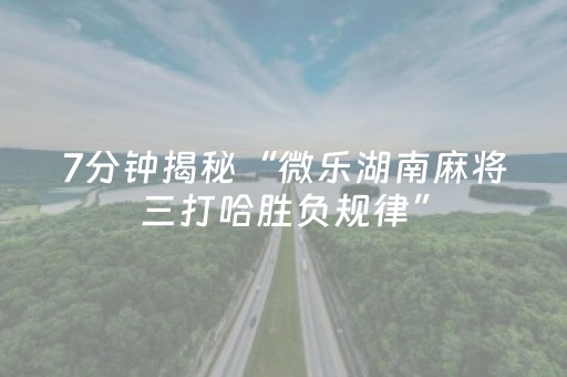 教程辅助“大唐麻将挂先试用后付款（助赢神器通用版）