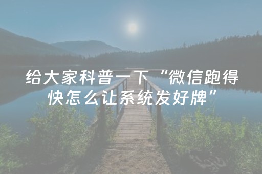 终于发现“微乐内蒙麻将胜率到哪调（助赢神器通用版）