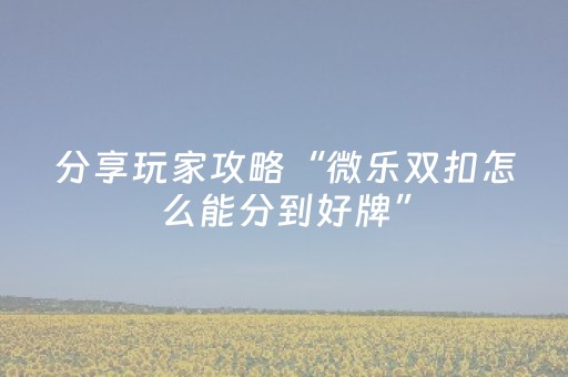 我来教大家“麻将包赢不输神器（助赢神器通用版）