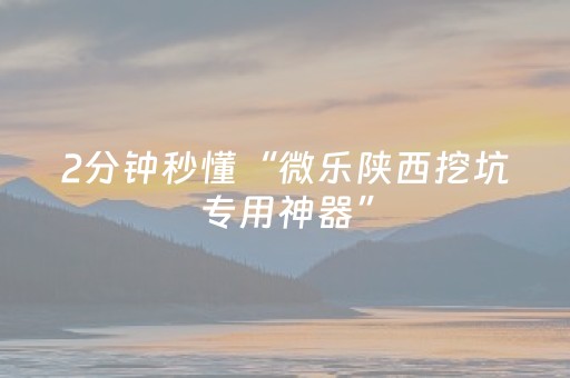 玩家必备教程“边锋斗地主神器软件（助赢神器通用版）