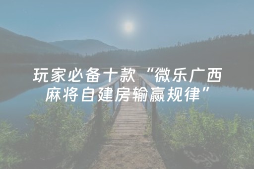 分享辅助“麻将机程序控牌器怎么操作（专用辅牌神器免安装）