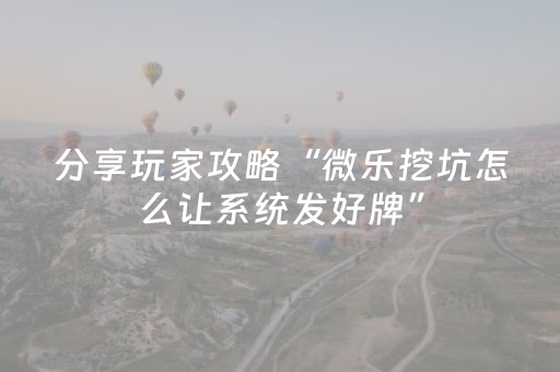 终于发现了“牵手跑得快小程序辅助（助赢神器通用版）