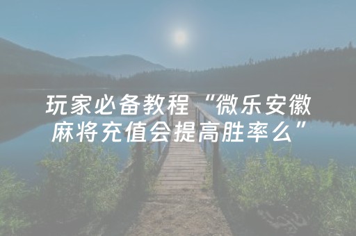 胜率设置方法“边锋斗地主必赢软件（专用辅牌神器免安装）