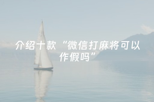 我来教大家“财神十三张特殊牌外挂”（详细透视教程）-哔哩哔哩