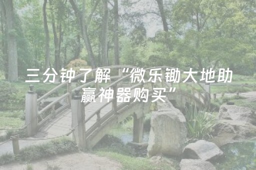 我来教大家“微乐总输跟账号有关系吗（助赢神器通用版）