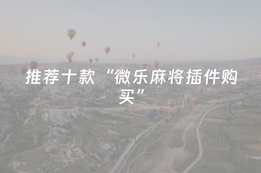 终于发现了“手机十三水外挂推荐（专用辅牌神器免安装）