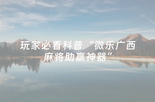 终于发现了“手机斗地主外挂（专用辅牌神器免安装）