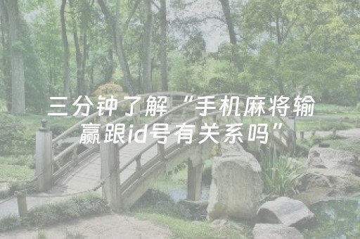 教程辅助“雀神外挂app下载（专用辅牌神器免安装）