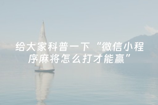 3分钟学会“手机跑得快黑科技软件（专用辅牌神器免安装）