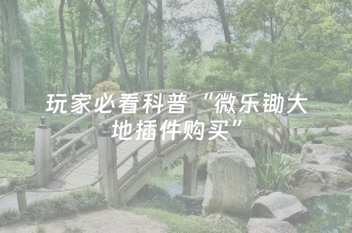 终于发现“手机打牌app可以控制输赢（助赢神器通用版）