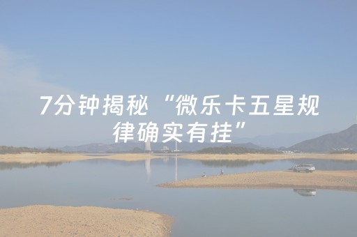实测结果“牵手跑胡子外挂（助赢神器通用版）