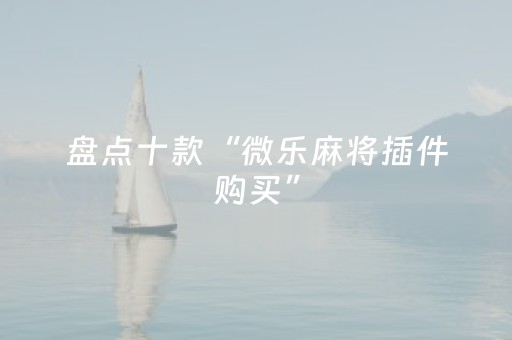 玩家实测“QQ牛牛红包流水报数机器人软件”（详细透视教程）-哔哩哔哩