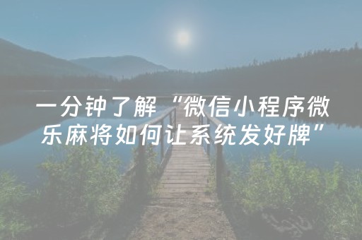 胜率设置方法“微乐捉鸡麻将助赢软件（专用辅牌神器免安装）
