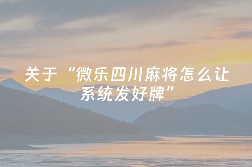 玩家必看攻略“千讯红包软件”（详细透视教程）-哔哩哔哩