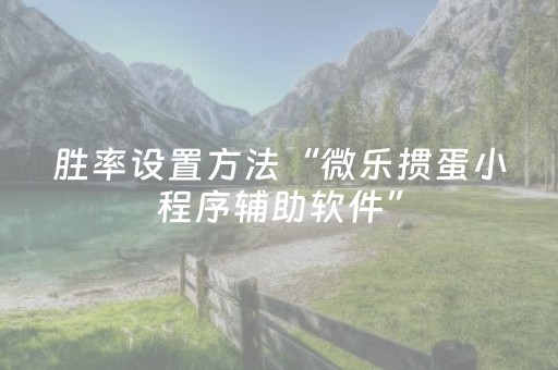 实测教程“手机十三道窍门（助赢神器通用版）