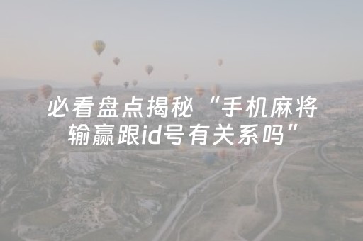 我来教大家“手机十三水外挂推荐（专用辅牌神器免安装）