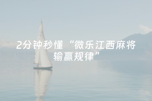 分享辅助“定微信红包尾数的软件”（详细透视教程）-哔哩哔哩