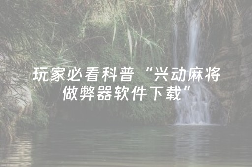 实测结果“科乐天天踢辅助器（专用辅牌神器免安装）