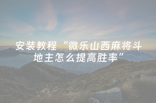 新版本“诚信app红包挂”（详细透视教程）-哔哩哔哩