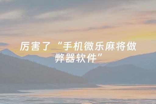 玩家必看攻略“闲逸跑得快提高胜率技巧（助赢神器通用版）