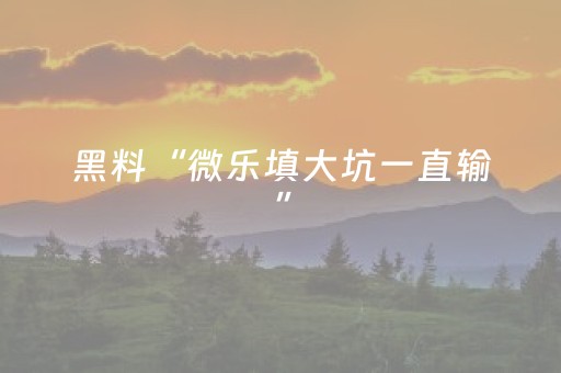 实测分享“微信红包牛牛闲家挂一般多少钱”（详细透视教程）-哔哩哔哩